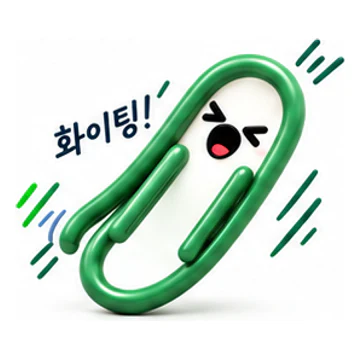 화이팅! 반응을 표현하는 초록색 ClipMate 캐릭터